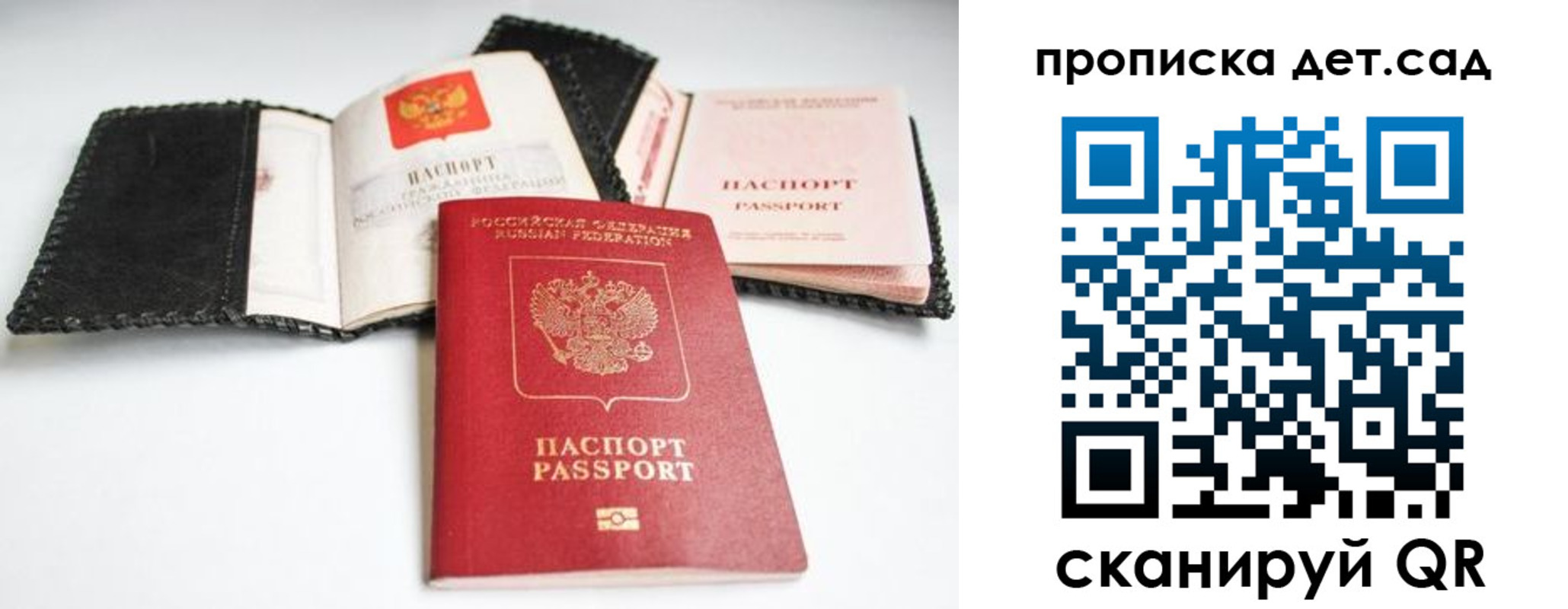 прописка регистрация в Новороссийске