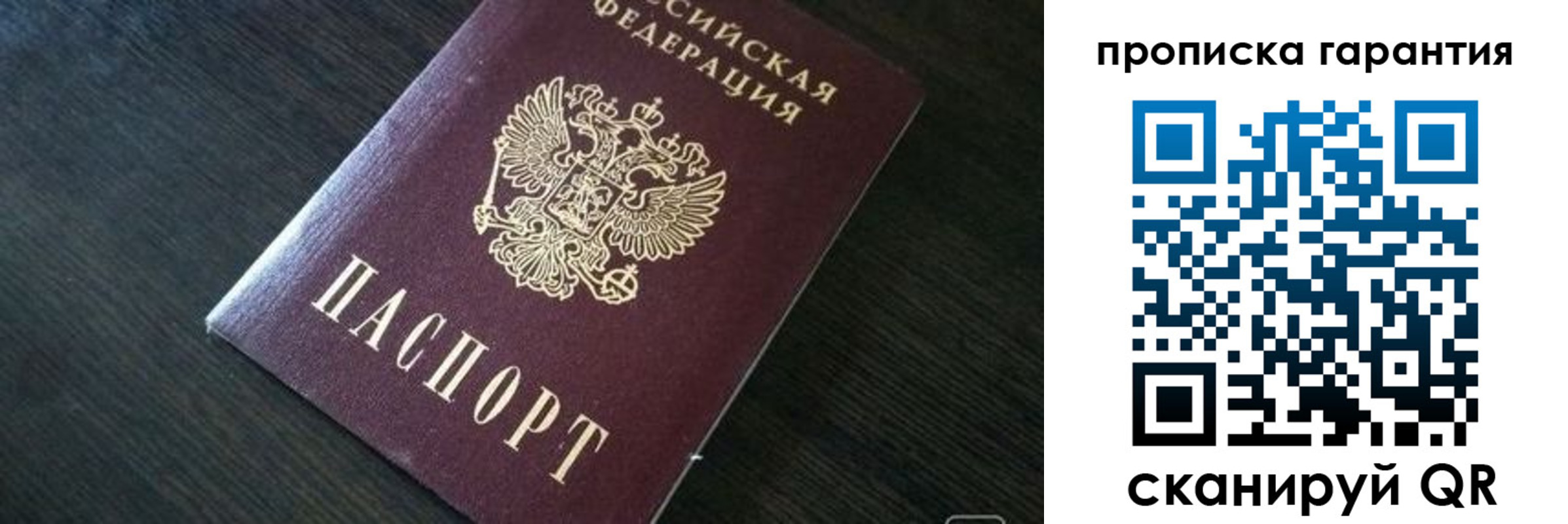 прописка для военкомата в Новороссийске