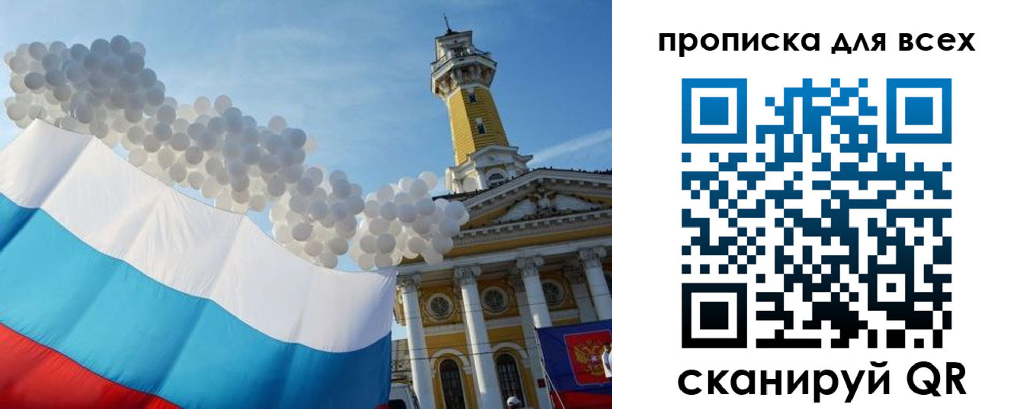прописка штамп в Новороссийске