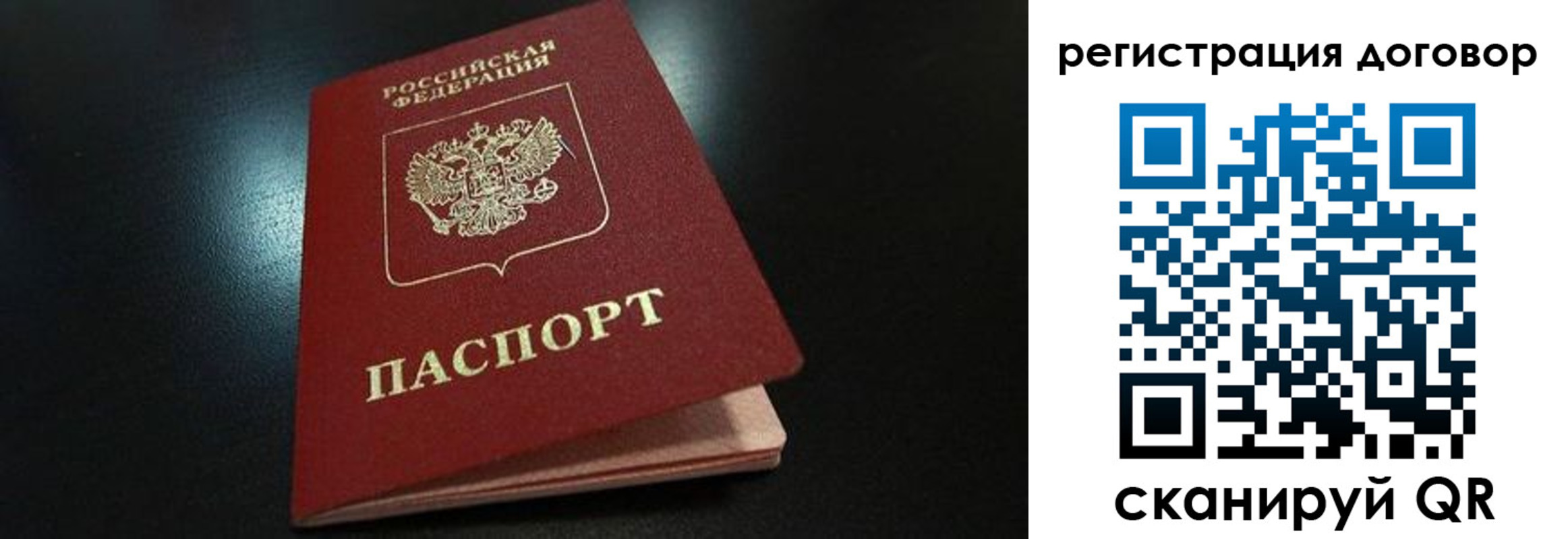 временная регистрация в Новороссийске