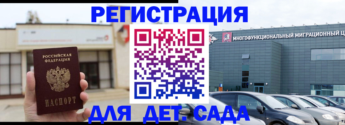 временная регистрация госуслуги в Новороссийске