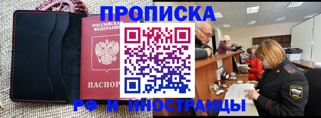 регистрация для дет. сада в Новороссийске