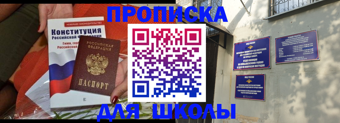 миграционный учет в Новороссийске